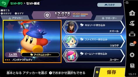 【特別記事】「スマブラSP」乱闘が面白くなる、お .